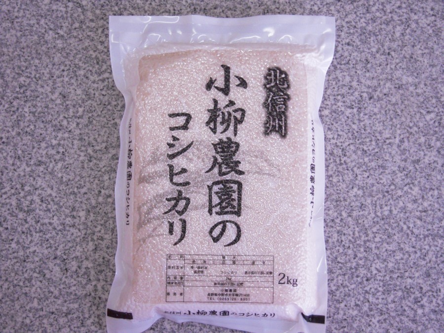 特別栽培米真空パック