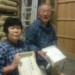 こやなぎファーム皇室献上決定