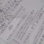 お客様の声no.47