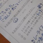 お客様の声no.49