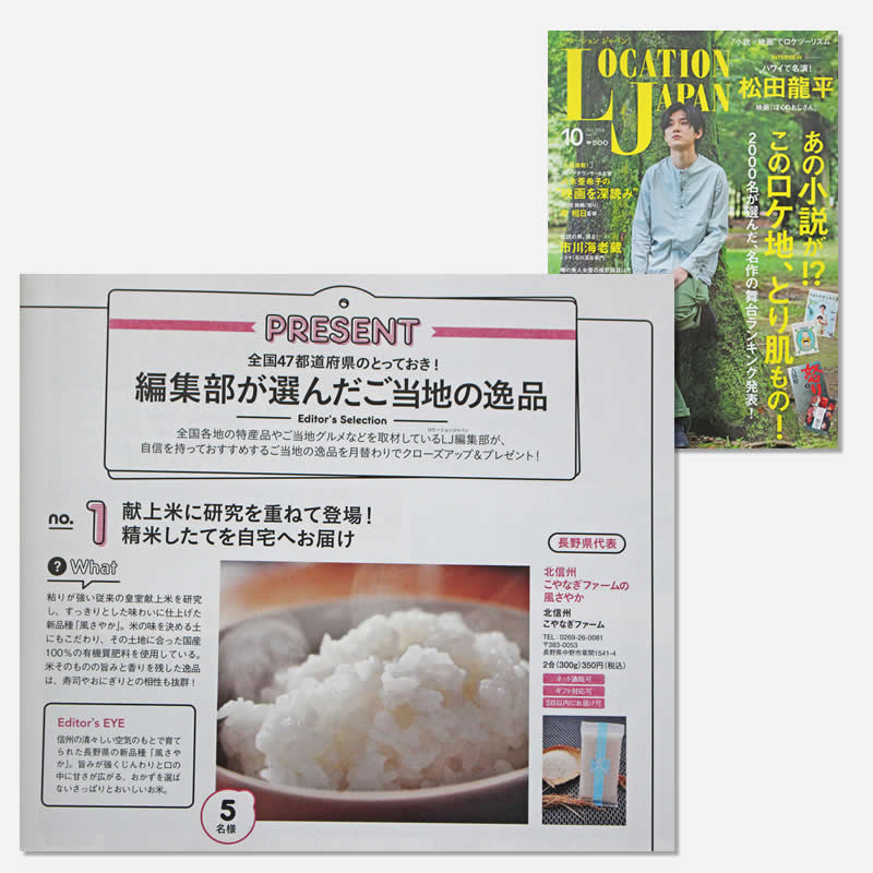 ピぱ様ご専用 自然栽培 R4年度新米 愛媛県産にこまる 天日干し米 20k