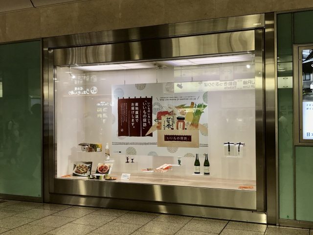 皇室献上米が名古屋駅で展示